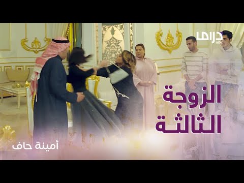 شوق تدخل منزل فارس وتبدأ الحرب الباردة بين الضرائر 🔥