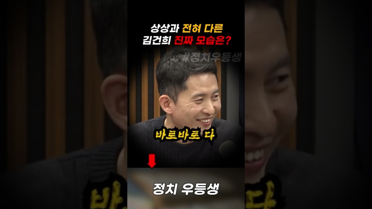 말많던 김건희 직접 본 기자의 팩폭