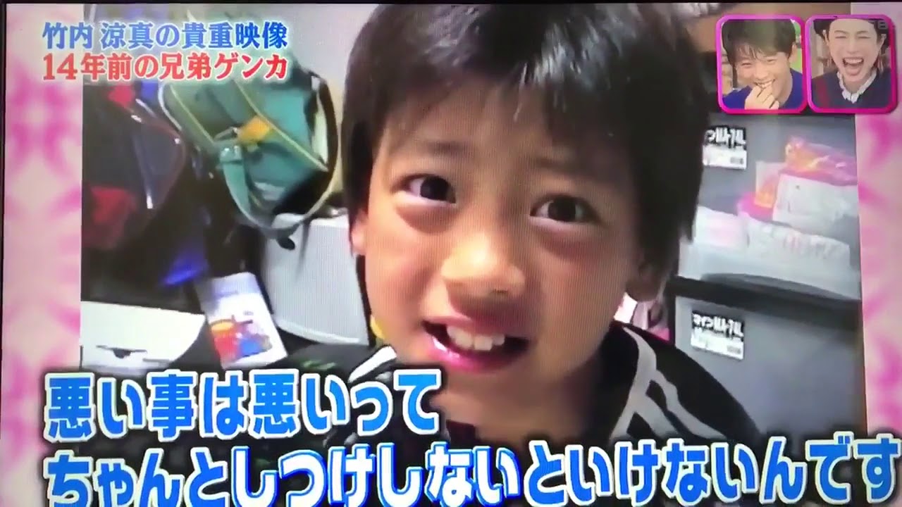 竹内涼真の幼少期　兄弟　可愛すぎる！！