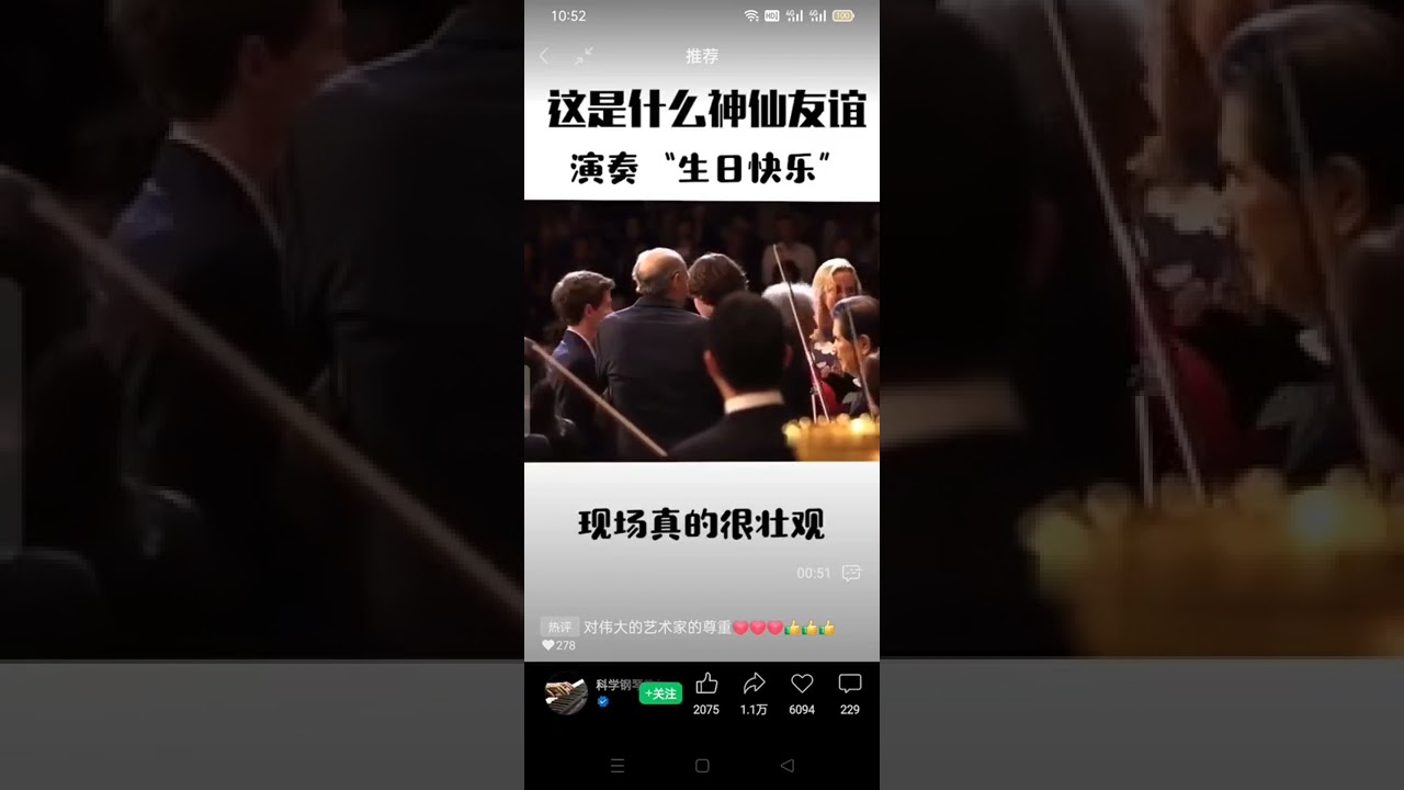 小泽征尔先生八十岁生日那天，他在演出现场收到了乐团全体为他演奏的生日快乐祝福，这是对他艺术成就的肯定和尊重。感动的稀里哗啦