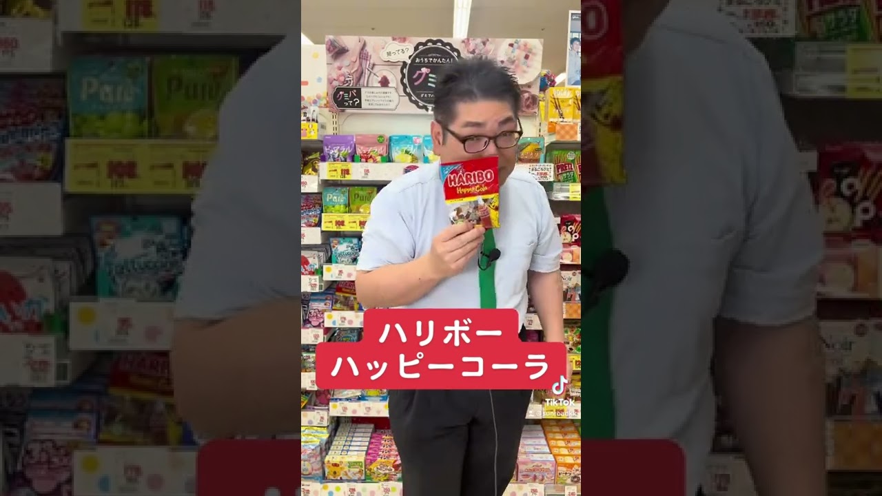 コーラの香りがものすごい！「ハリボー ハッピーコーラ」 #グミ