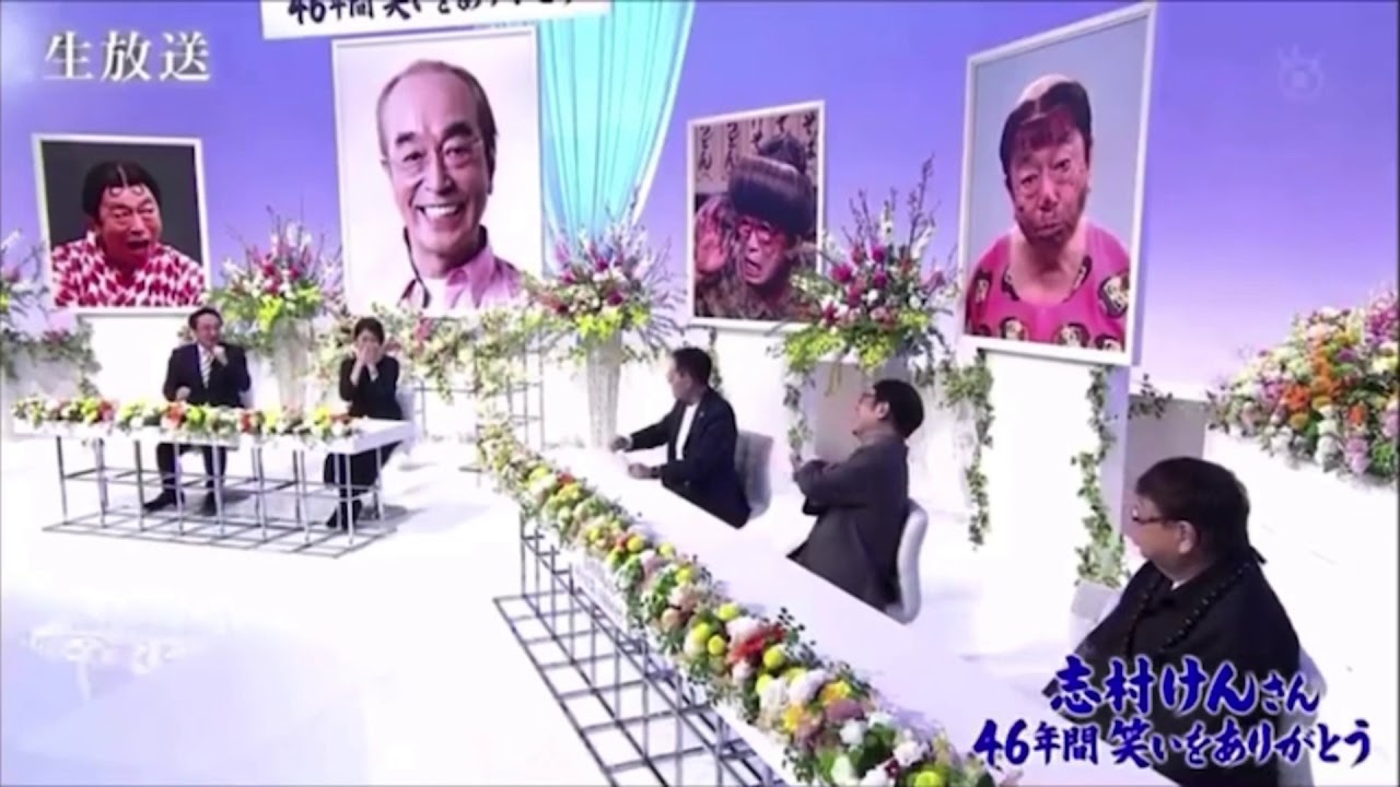 志村けんさん追悼番組　高木ブーさんの発言