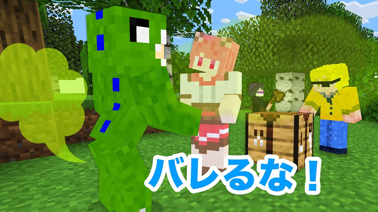 オナラがでちゃう人狼！？【マインクラフト】