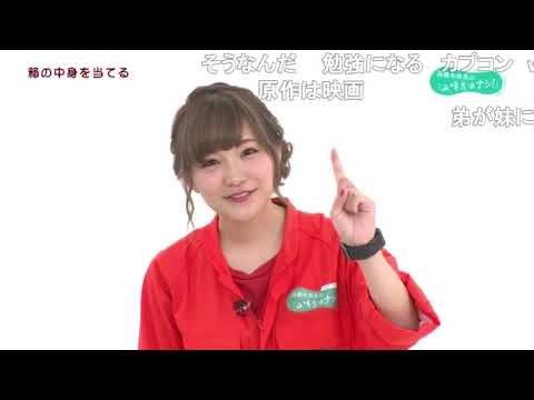 杉田の伝説。ファミコンソフトを当てる