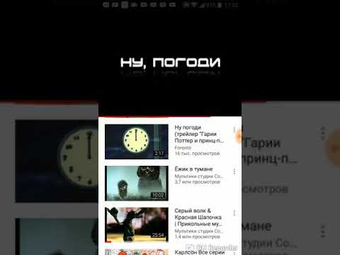 Ну погоди трейлер задом наперёд