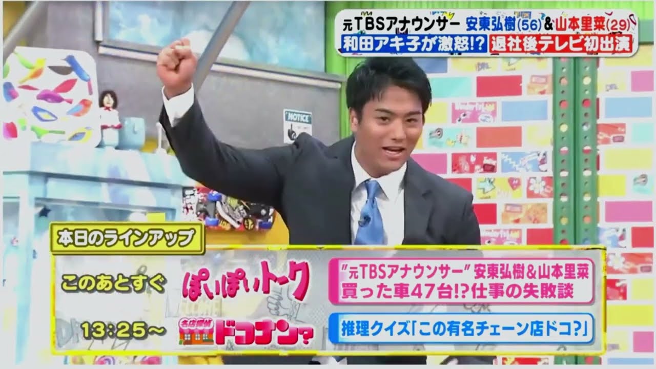 【神回】大爆笑！「ぽかぽか」生放送で山本アナがまさかの！？
