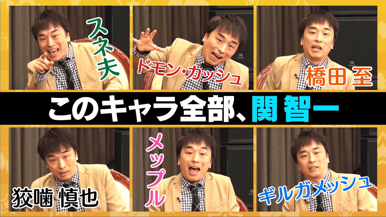 【関智一の演じ分けがエグい！】スネ夫・狡噛慎也・ギルガメッシュ…アニメキャラまとめ【永久保存版】