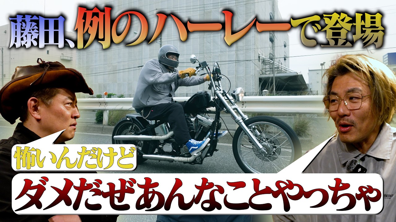トータルテンボス藤田、実はあの人に激怒されていた。