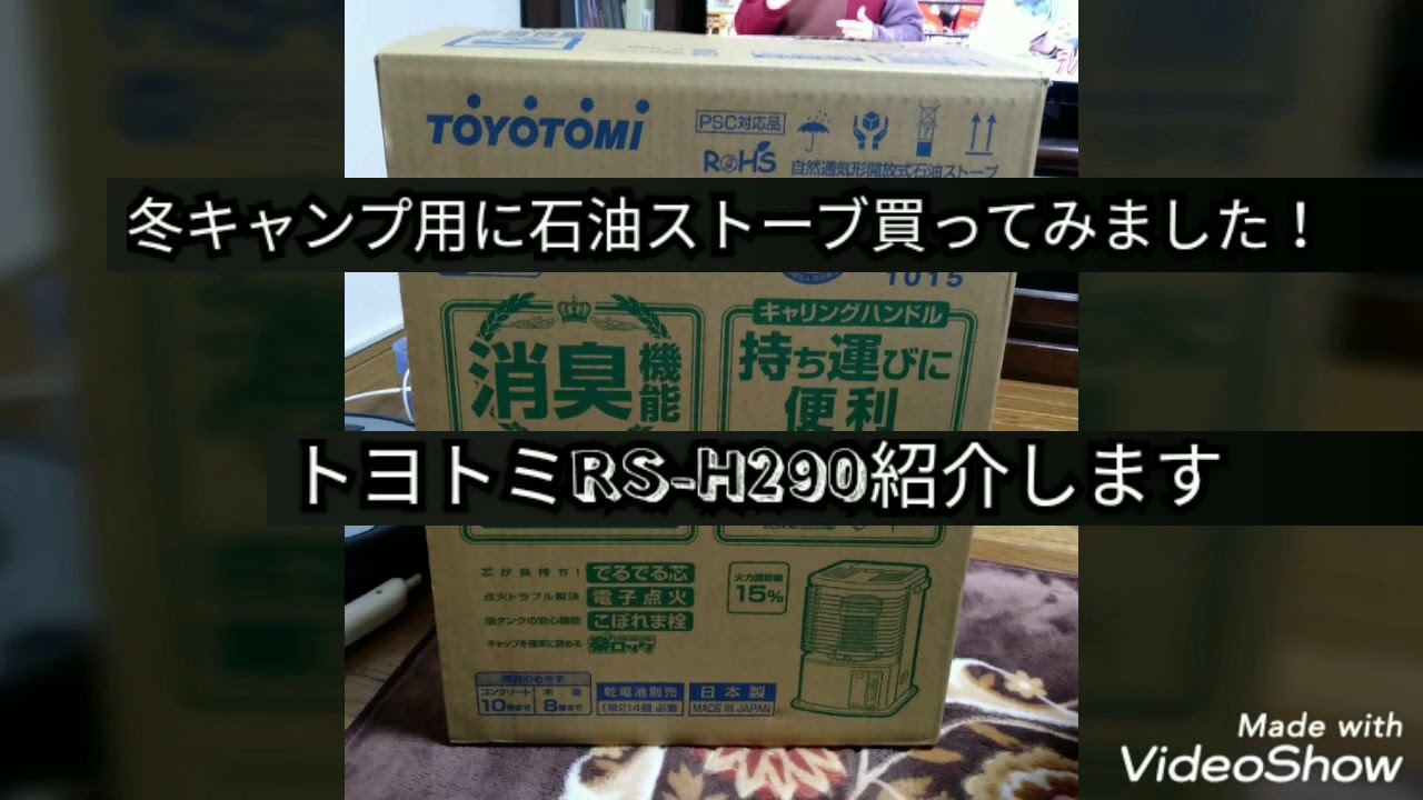 冬キャンプに石油ストーブ買ってみた！