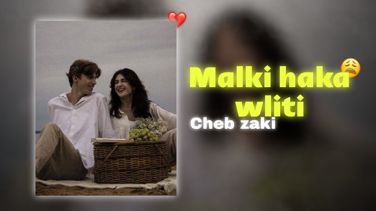 𝖢𝖧𝖤𝖡 𝖹𝖠𝖪𝖨 𝖬𝖠𝖫𝖪𝖨 𝖧𝖠𝖪𝖠 𝖶𝖫𝖨𝖳𝖨 انا لا بكيت مابكيتش عليها (𝖲𝖫𝖮𝖶𝖤𝖣+𝖱𝖤𝖵𝖤𝖱𝖡)