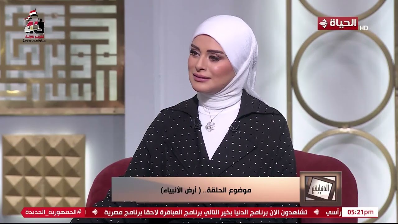 الدنيا بخير | من هم أطهر ثلات بقاع على وجه الأرض بالدليل من القرآن؟