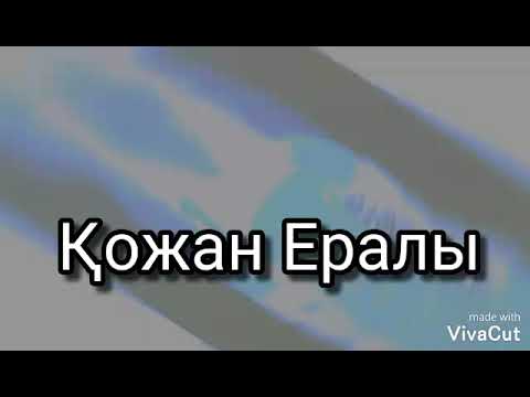 Қайрат Нұртас бар