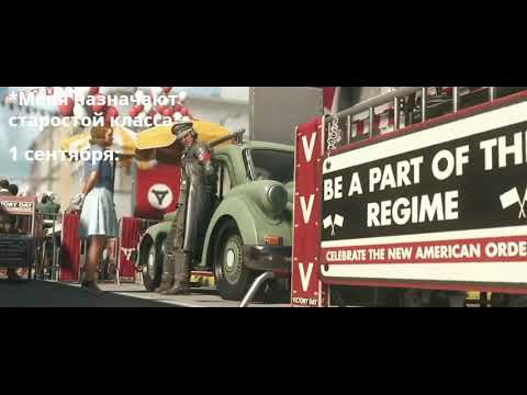 Они делают все что прикажет долбаный фюрер.
