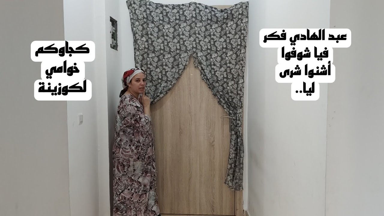 روتين طاقة الإيجابية: الله يقدرني... أخيراً خيطت لخوامي ولمخاد 💬 مشتريات 💬