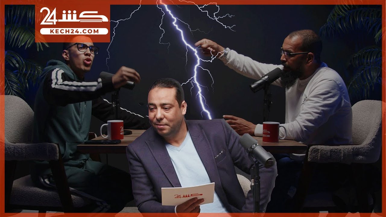 المواجهة التي ينتظرها الجميع بين عبد الاله مول الحوت وممثل تجار السمك في برنامج  