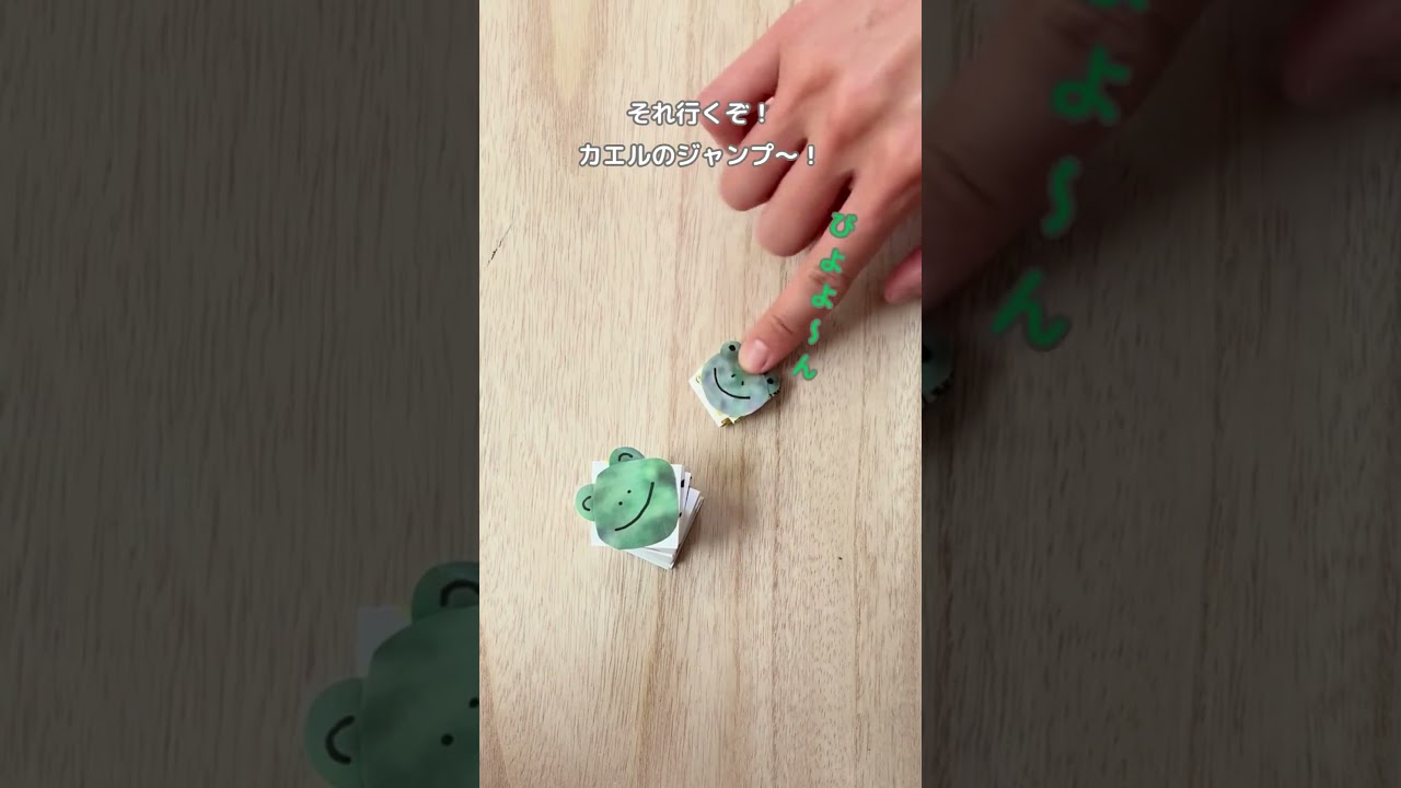 じゃばらで作る、ぴょんぴょんカエル🐸 #遊び #保育 #保育士 #子ども #おうち遊び #製作遊び #手作りおもちゃ #製作 #室内 #幼児