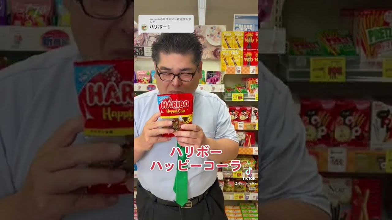 一度食べ始めるとなかなかやめられない「ハリボー ハッピーコーラ」 #ハリボー #グミ