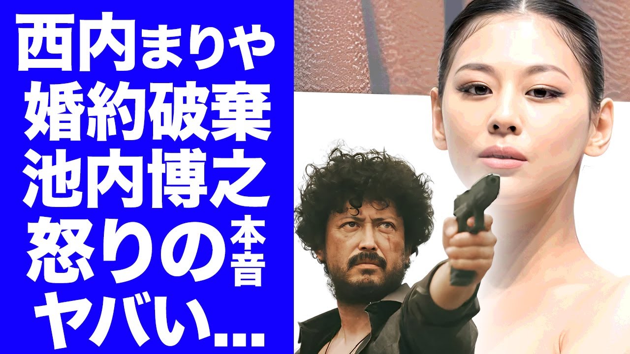 【衝撃】西内まりやが恐怖した