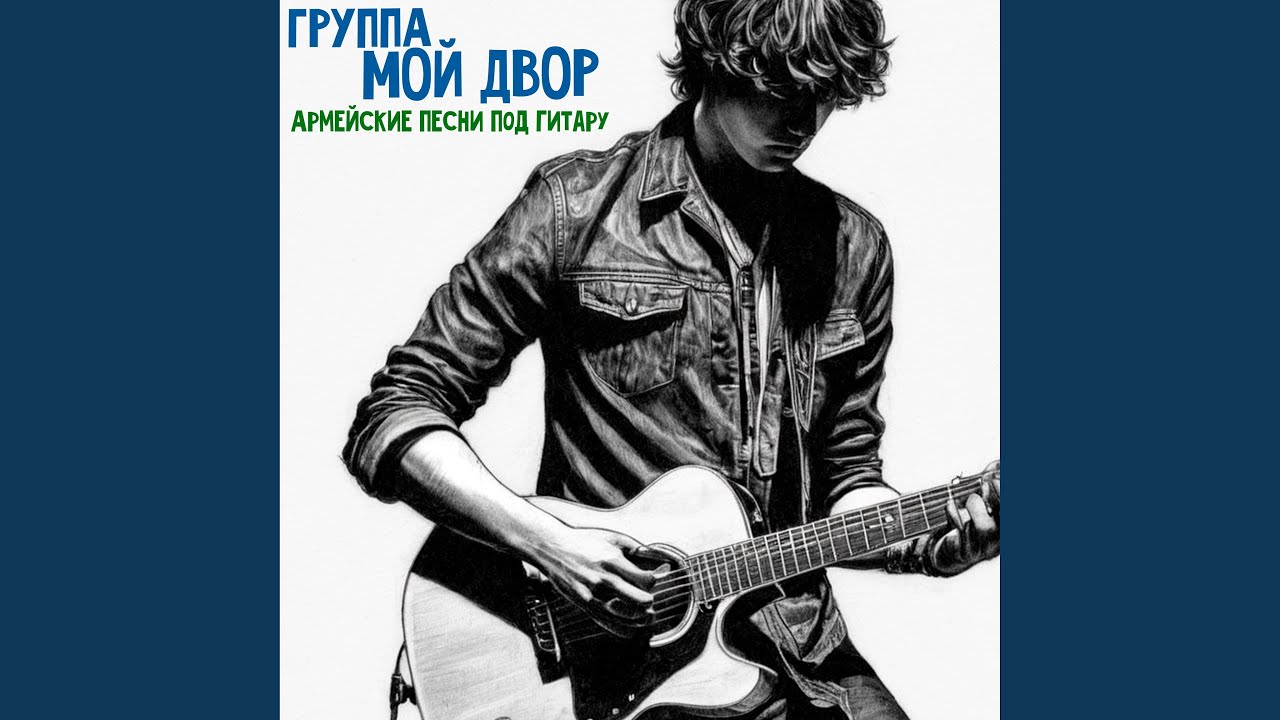 Письмо маме