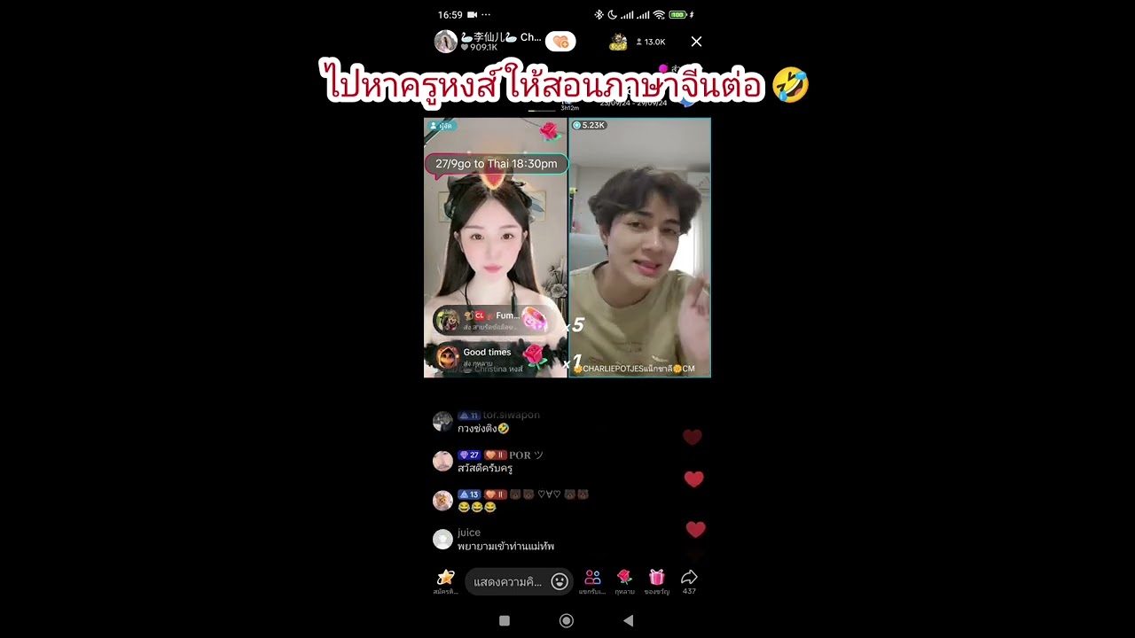 วันนี้แม่ทัพมาเร็ว หลังจากไปหาอูนิ มาต่อ ครูหงส์🥰🥰🌻🌻