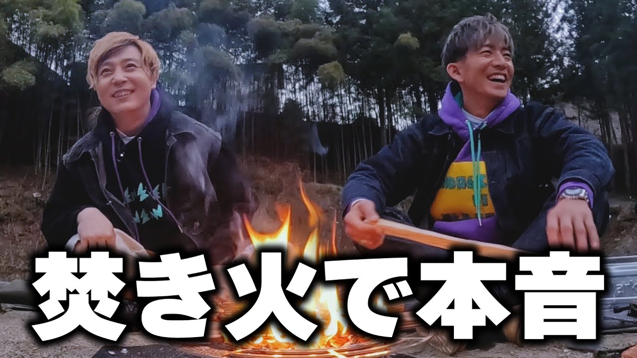 【木村さ〜〜ん！】木村拓哉＆堂本剛 最高の先輩後輩で本音の焚き火語り