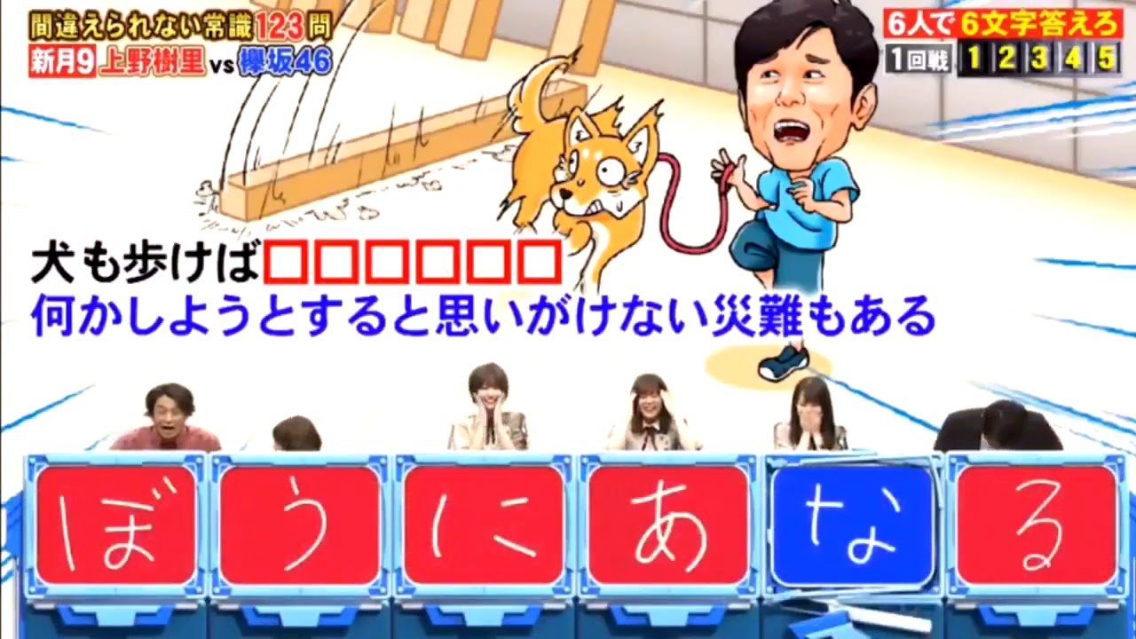 ネプリーグでまさかの珍回答…！？