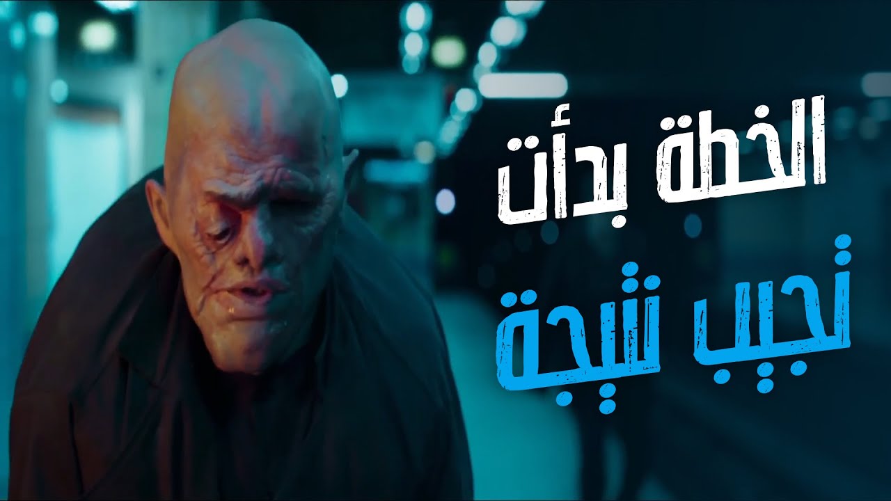 أحمد نوتردام | بعد محاولات كتير أحمد قدر يلفت نظر السفـ اح وقرر يراقبه