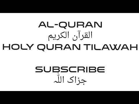 إنا أعطيناك الكوثر° || القرآن الكريم || اردو ترجمہ کے ساتھ