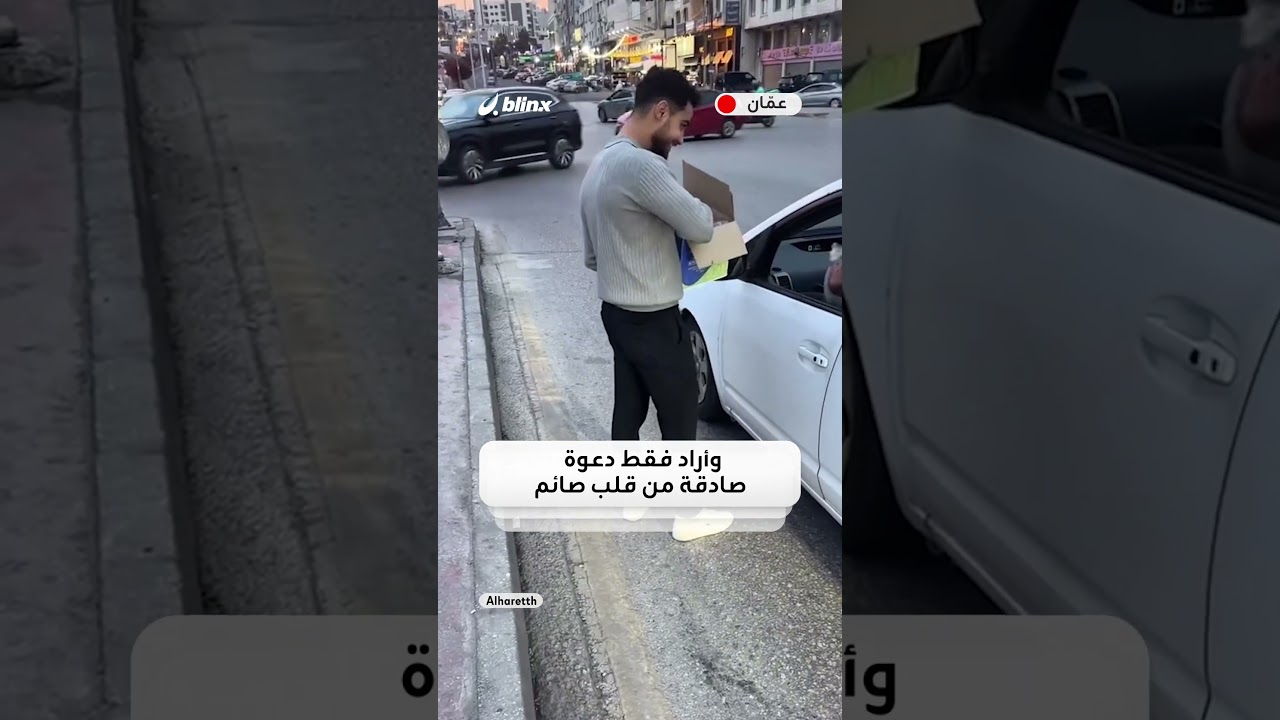 إفطار رمضاني بفكرة مبتكرة في الأردن من شاب يوزّع وجبات الإفطار مرفقة بطلب زواج غامض