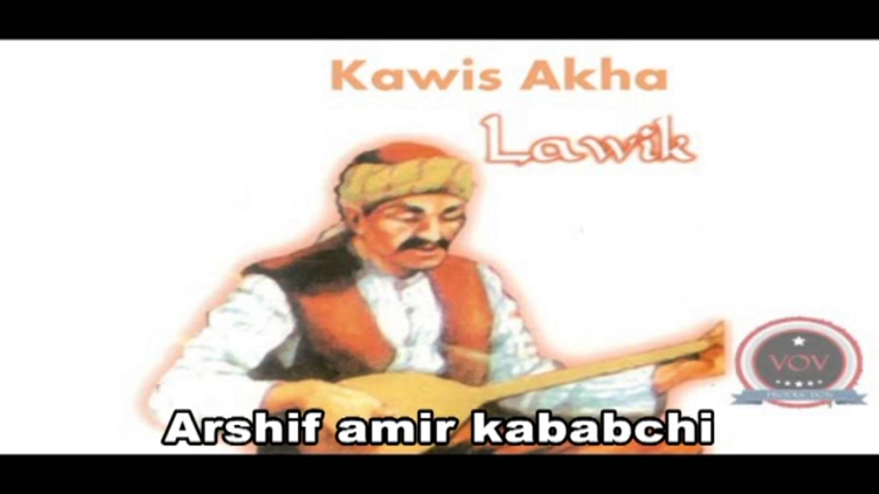 کاوێس اغا - گەنج خەلیل