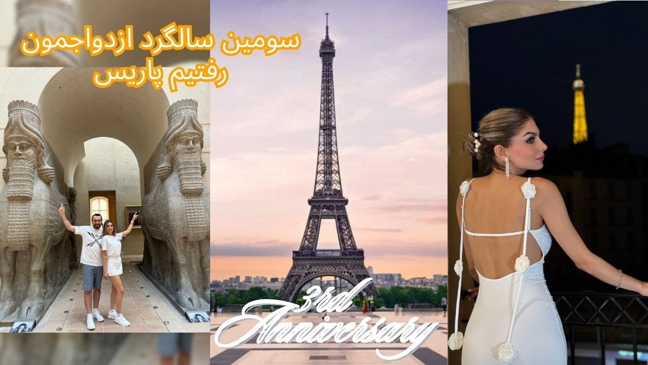 یک هفتۀ هیجان انگیز در پاریس. توی موزۀ لوور آژیر خطر زدن😯