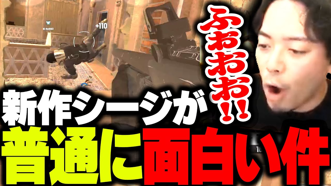 無料になった新作シージが普通に面白すぎた件【レインボーシックス シージ エックス】