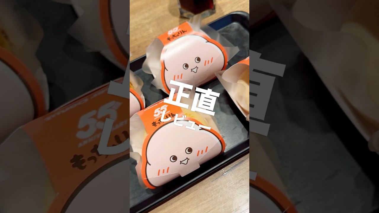 ミスド新作「もっちゅりん」を正直レビュー！ #ミスタードーナツ