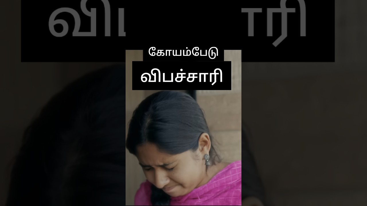கடைசிவரை பாருங்க