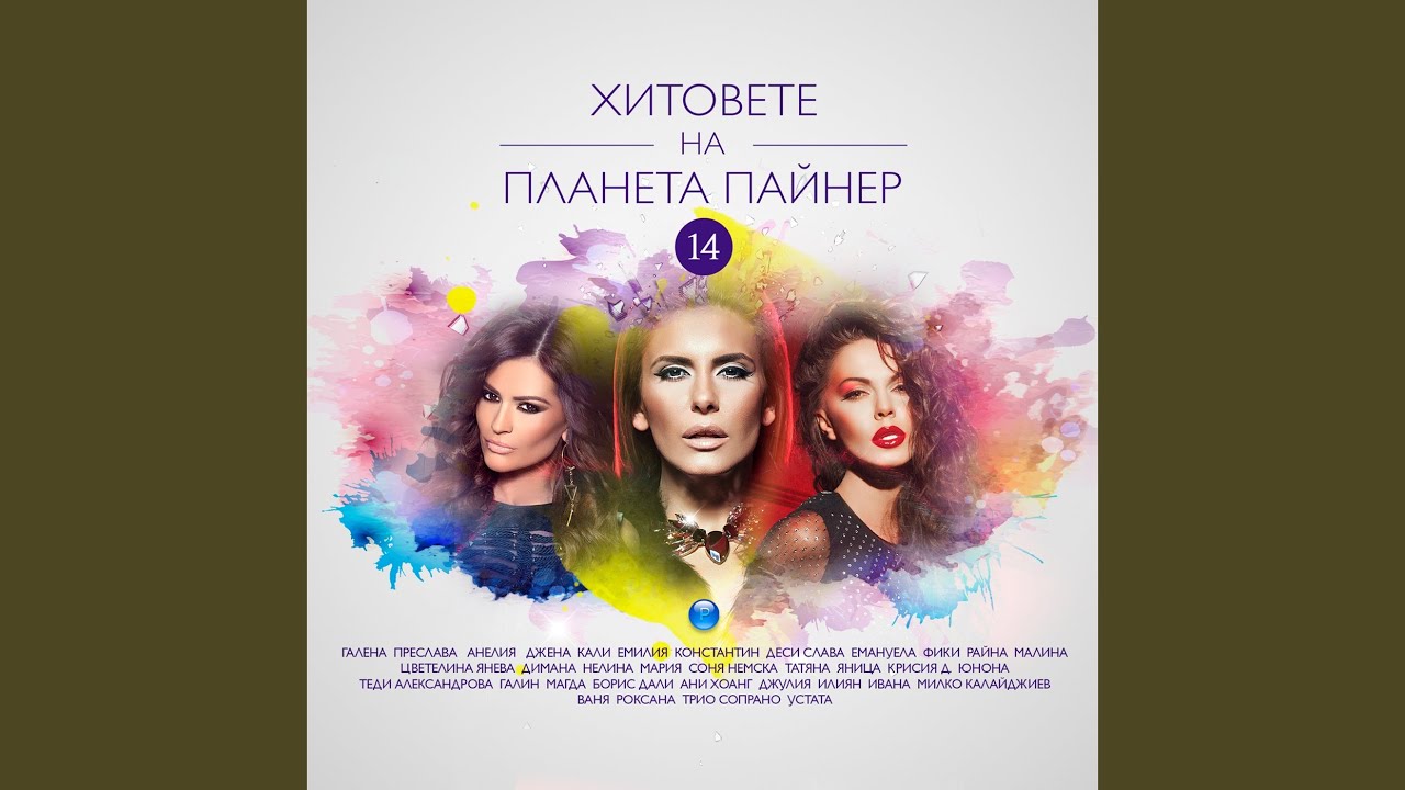 Пантера