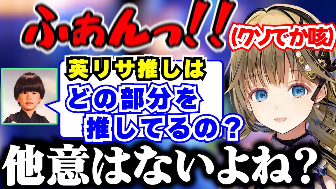 英リサを推す理由が気になるヘンディー【英リサ/ヘンディー/ぶいすぽ切り抜き】
