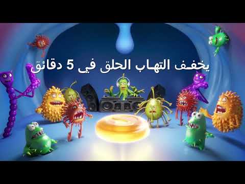 ستريبسلز للعلامات الأولى لالتهاب الحلق
