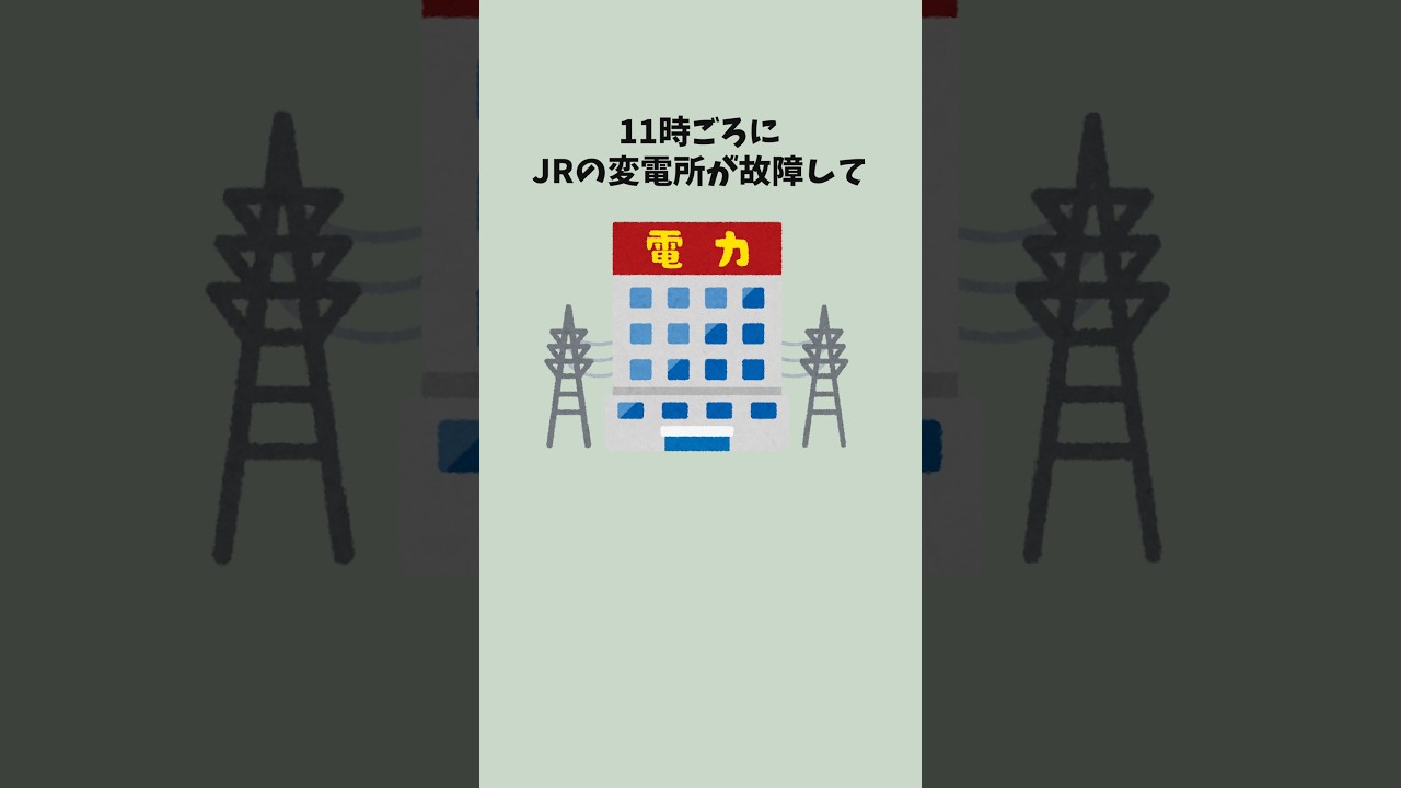 【火災・人身事故】中央線で事故が起きまくった結果......