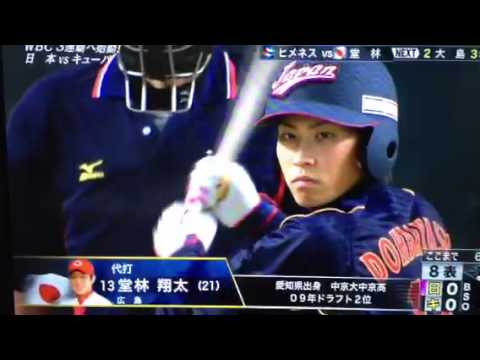 堂林翔太