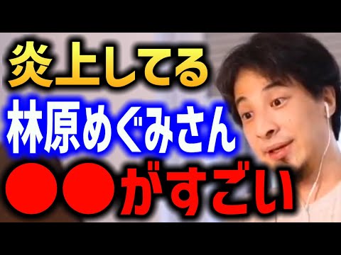 林原めぐみさんがブログ炎上してますがあの人は○○です。【きばるん 移民問題 ひろゆき】