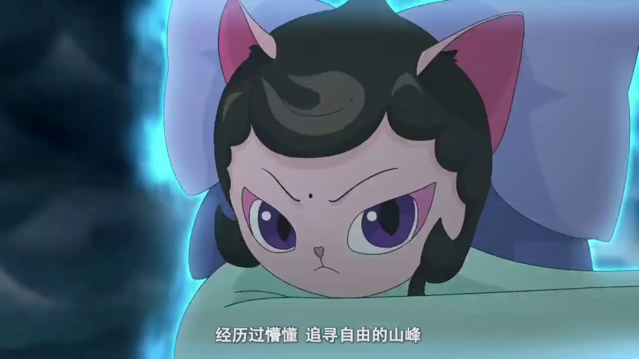 京剧猫主题曲(旧/新背景版本)