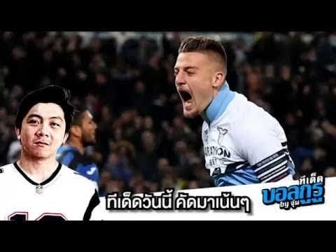 ลาซิโอ้ พบกับ โบโลญญ่า