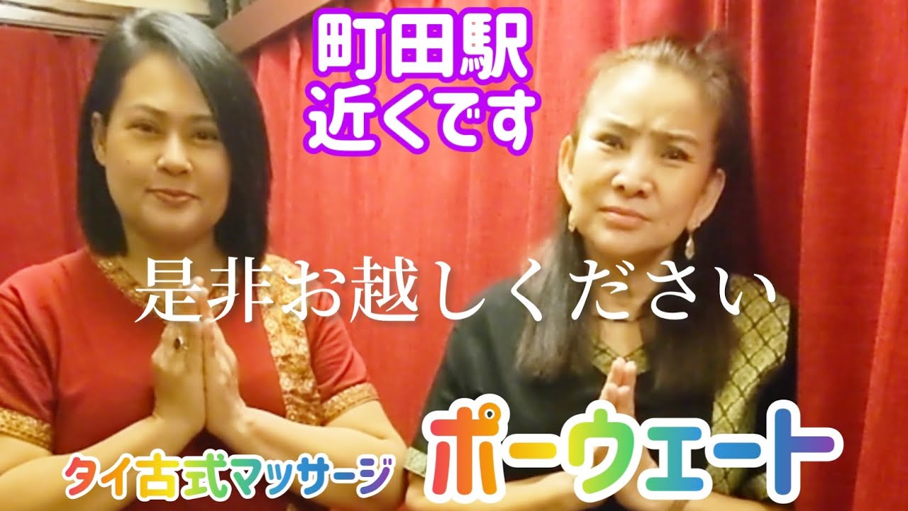 タイ古式マッサージ タイポーウェート ②     タイ古式マッサージの施術です。