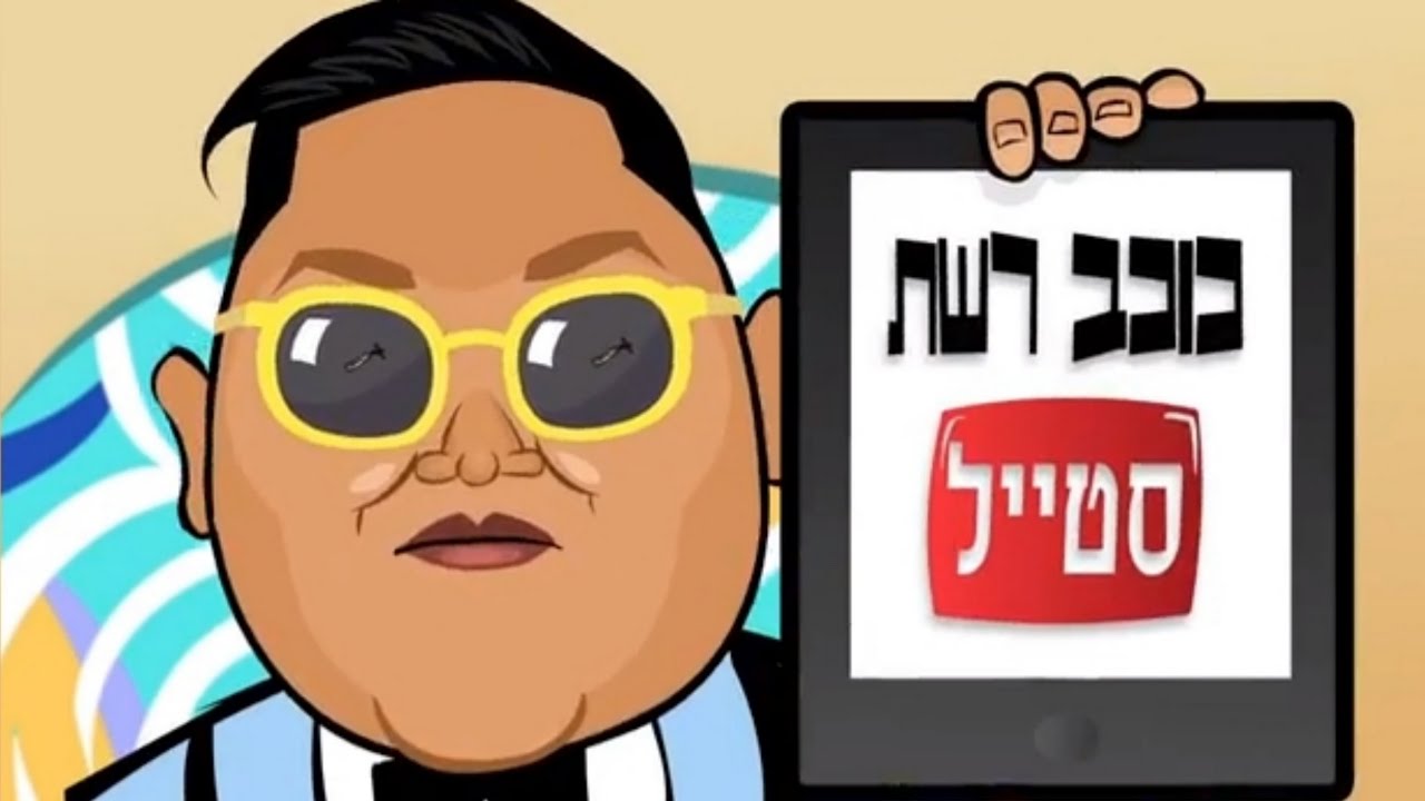 כוכב רשת סטייל