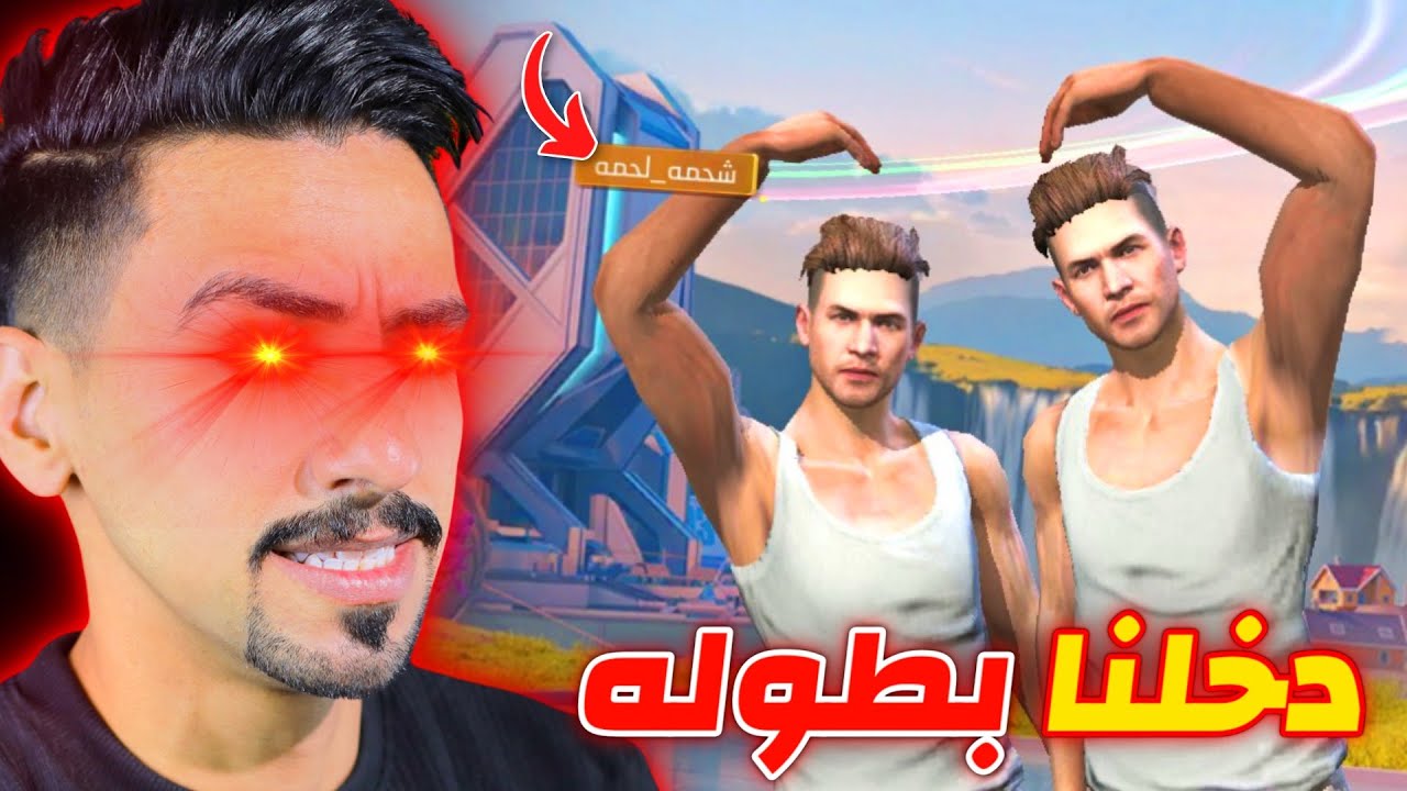 شخص قرر يدخلني بطوله 😱 مقلب النوب