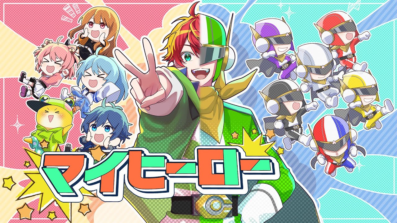 カラフルピーチ『マイヒーロー』