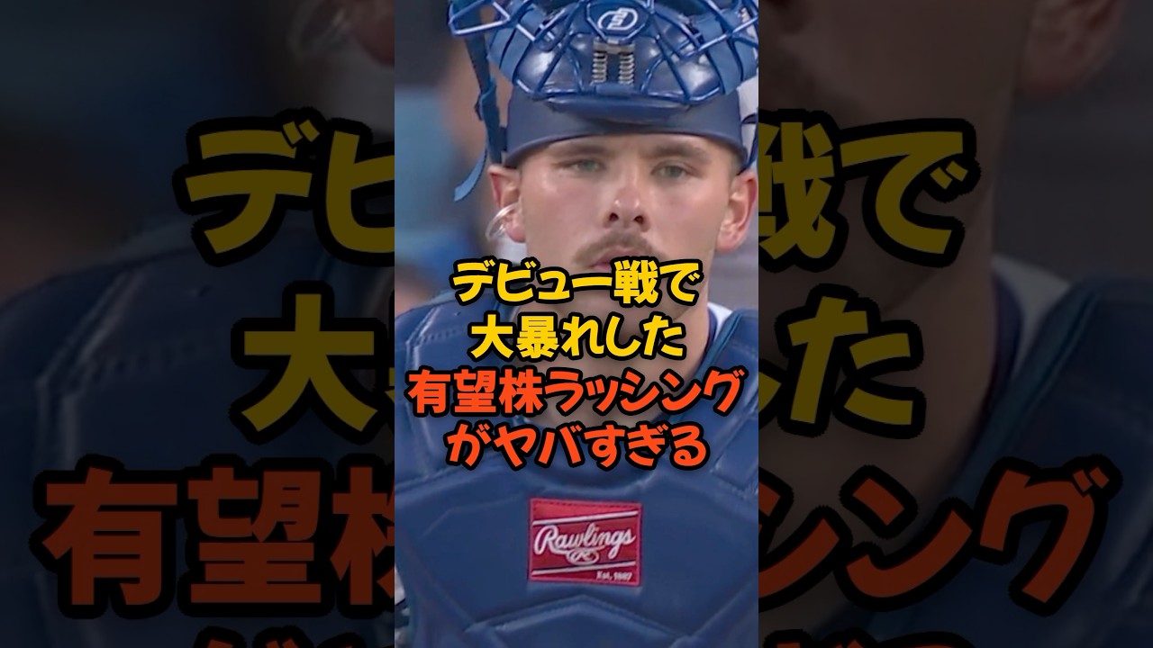 デビュー戦で大暴れした有望株のラッシングがヤバすぎる...