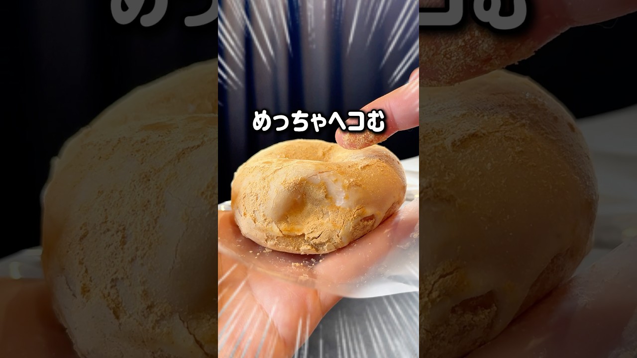 【ミスタードーナツ】進化系ドーナツ、もっちゅりんを食べて分かったことがある #グルメ #ミスタードーナツ