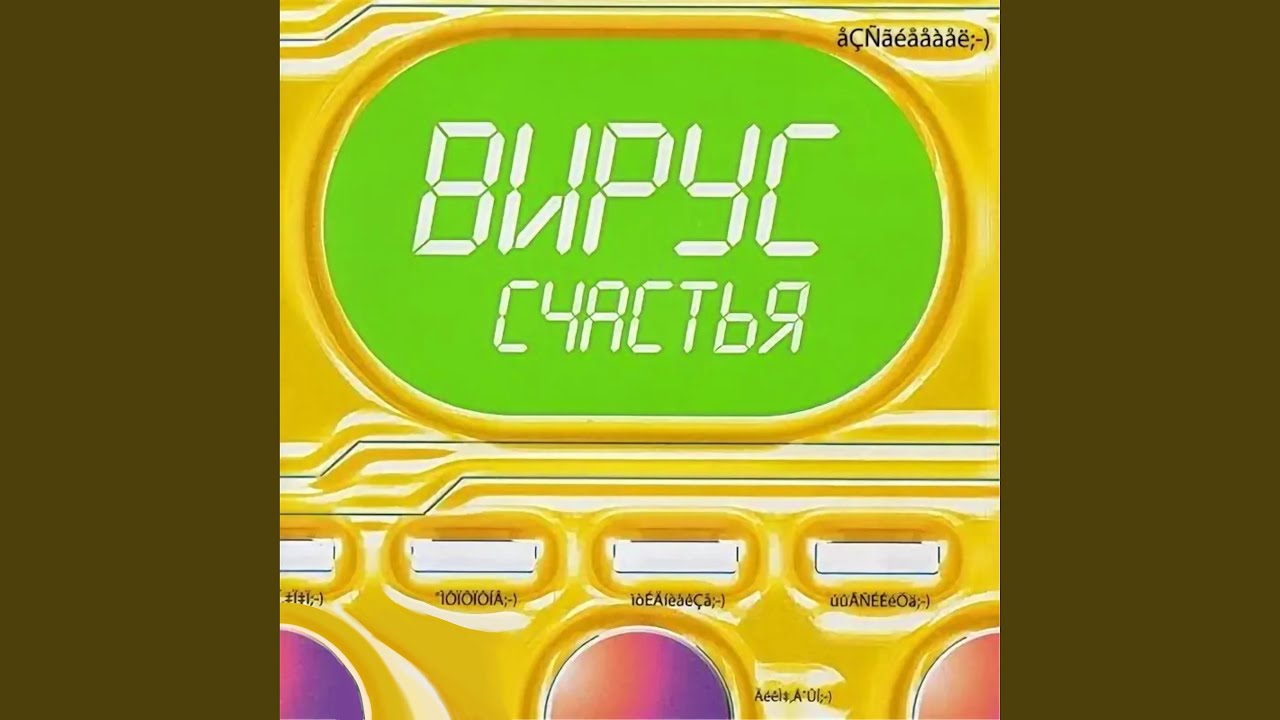 Я знаю