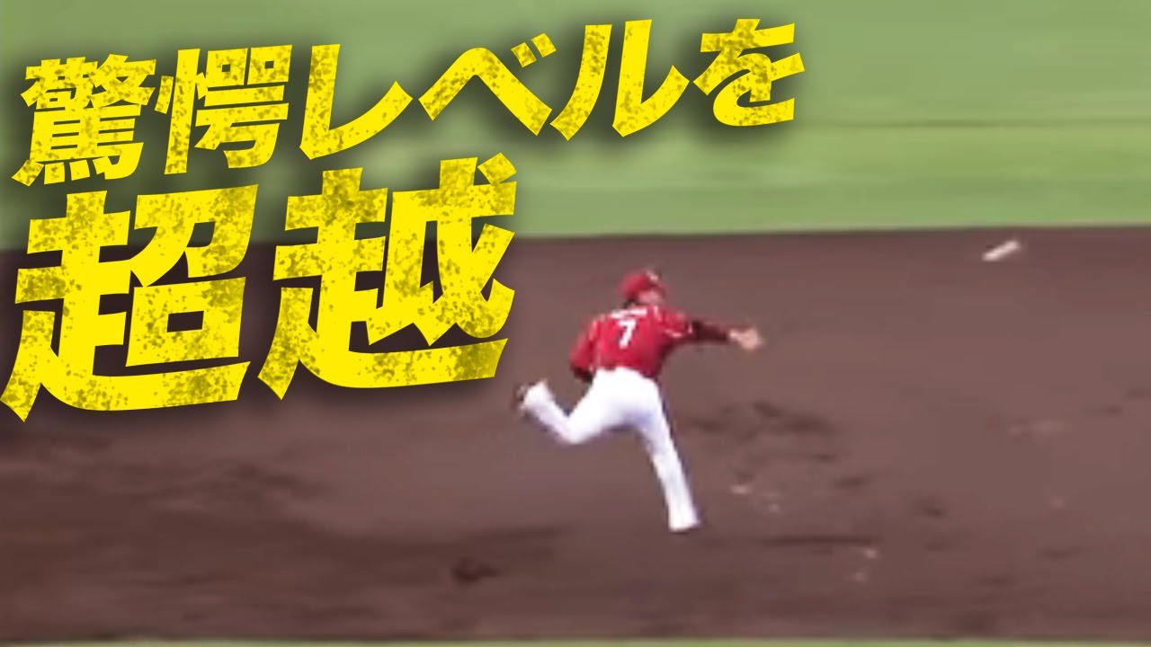 【驚愕のレベルを超越】楽天・松井稼頭央がエグすぎる神トス
